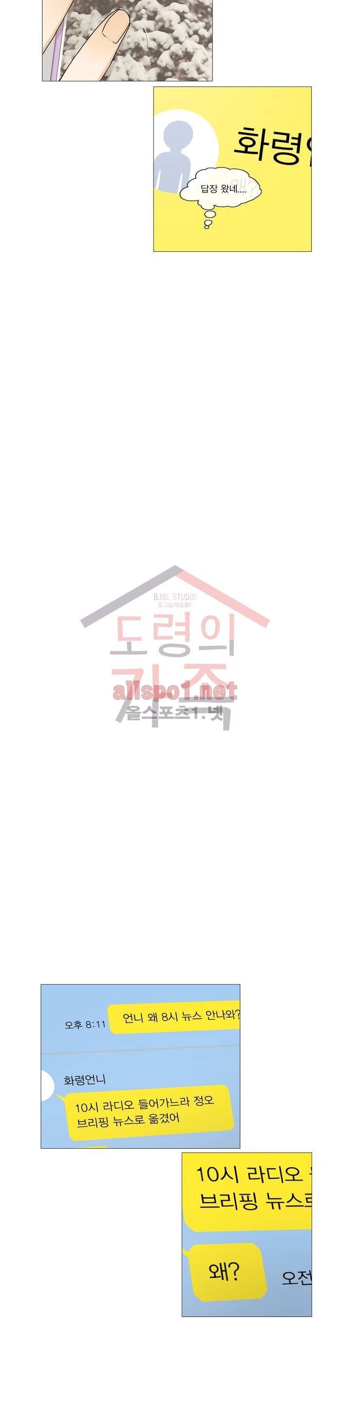 도령의 가족 6화 2