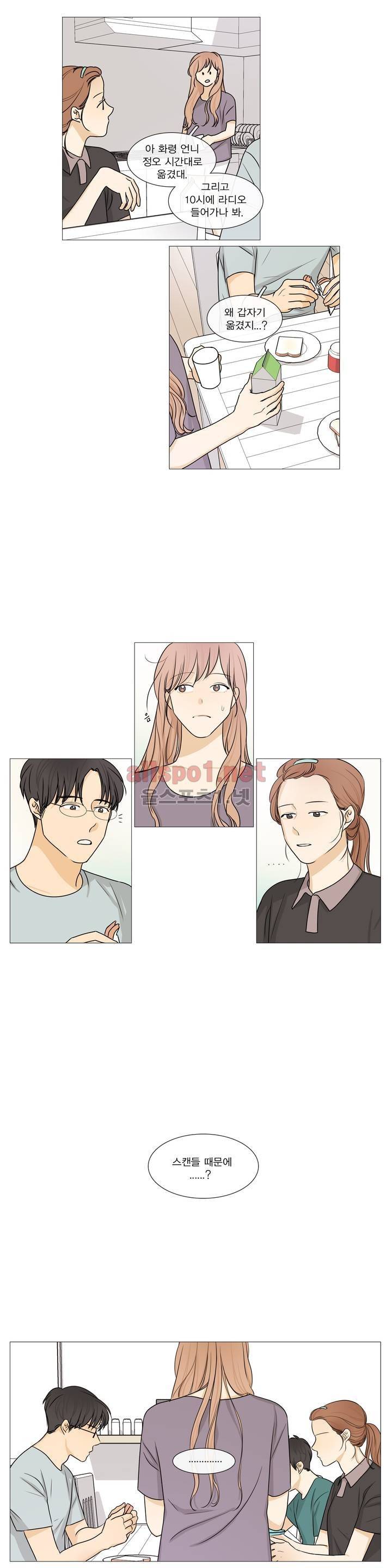 도령의 가족 6화 4
