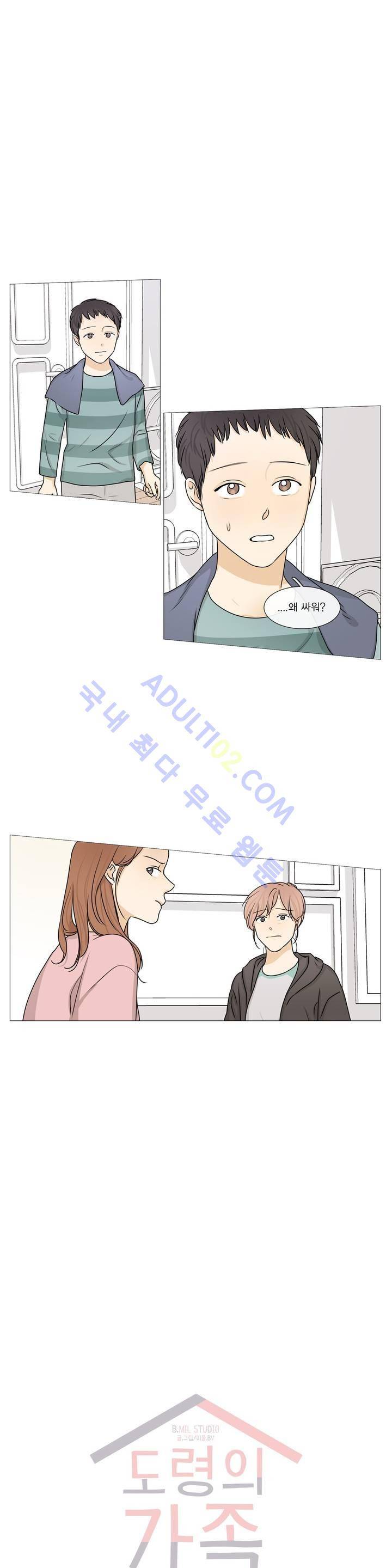 도령의 가족 24화 1