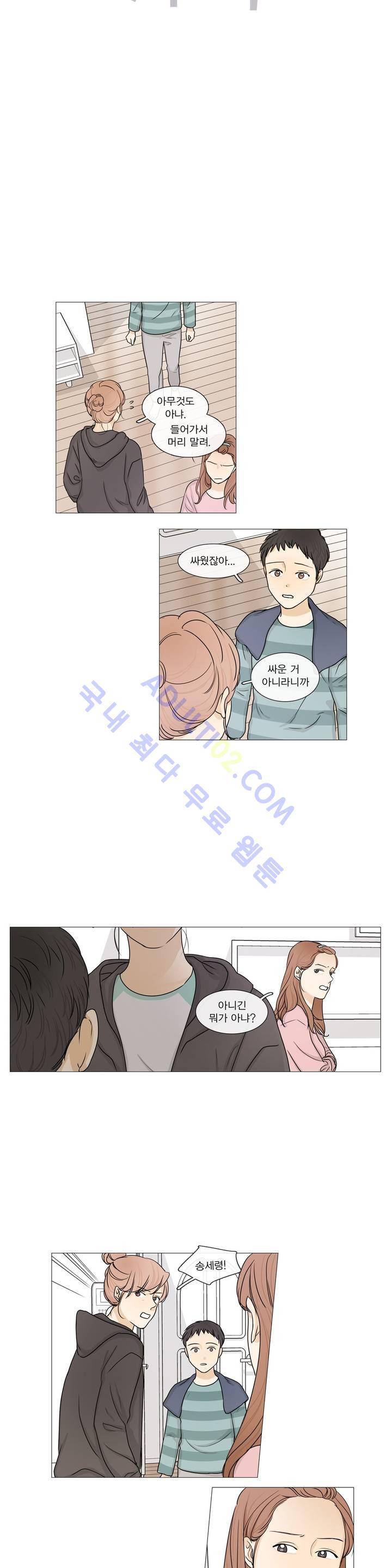 도령의 가족 24화 2