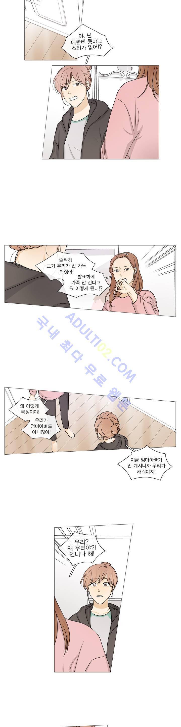 도령의 가족 24화 4