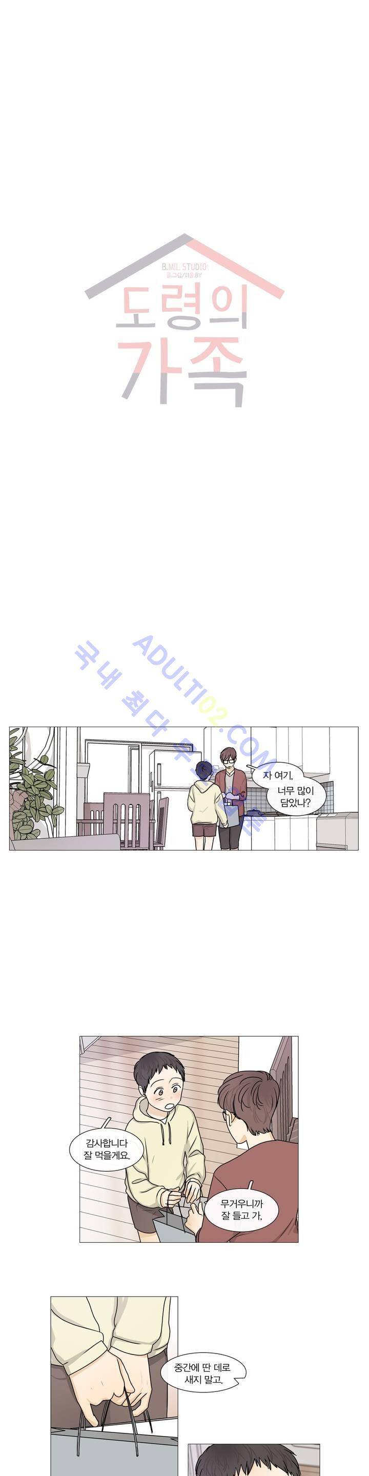 도령의 가족 34화 1