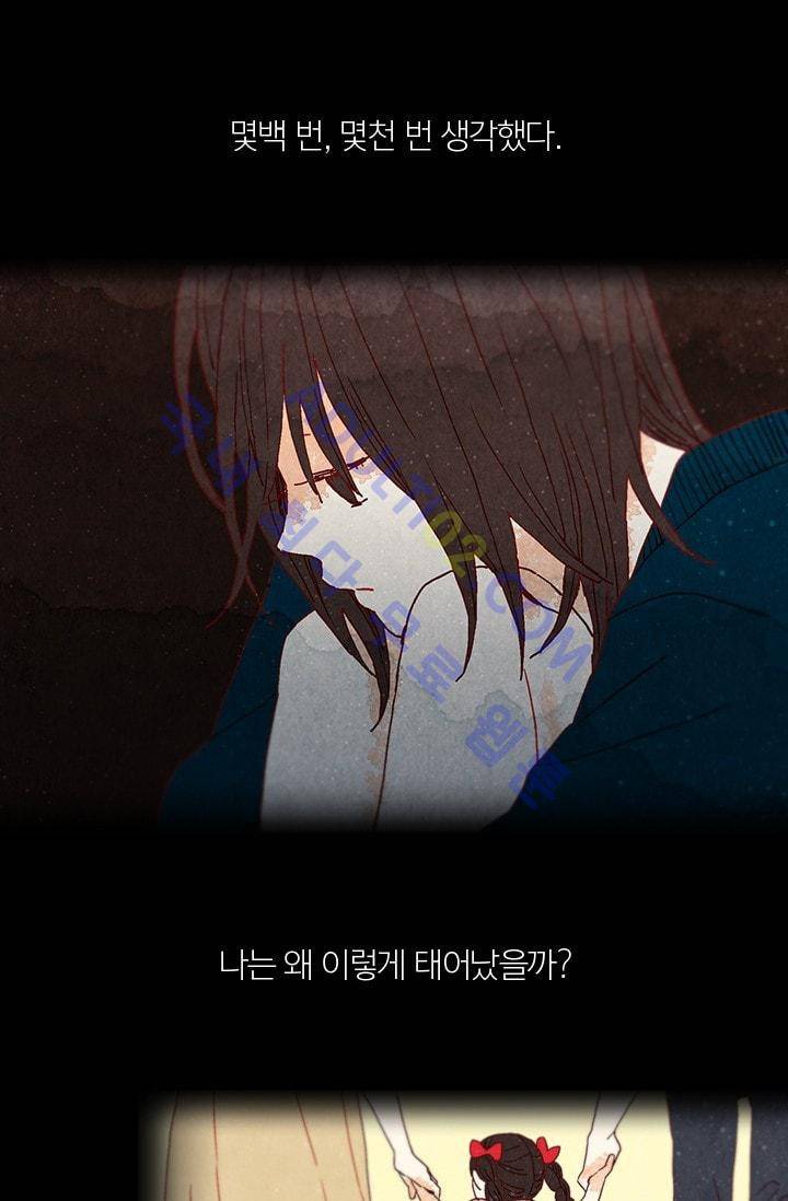 세상 끝에 서 있는 우리 예고 1