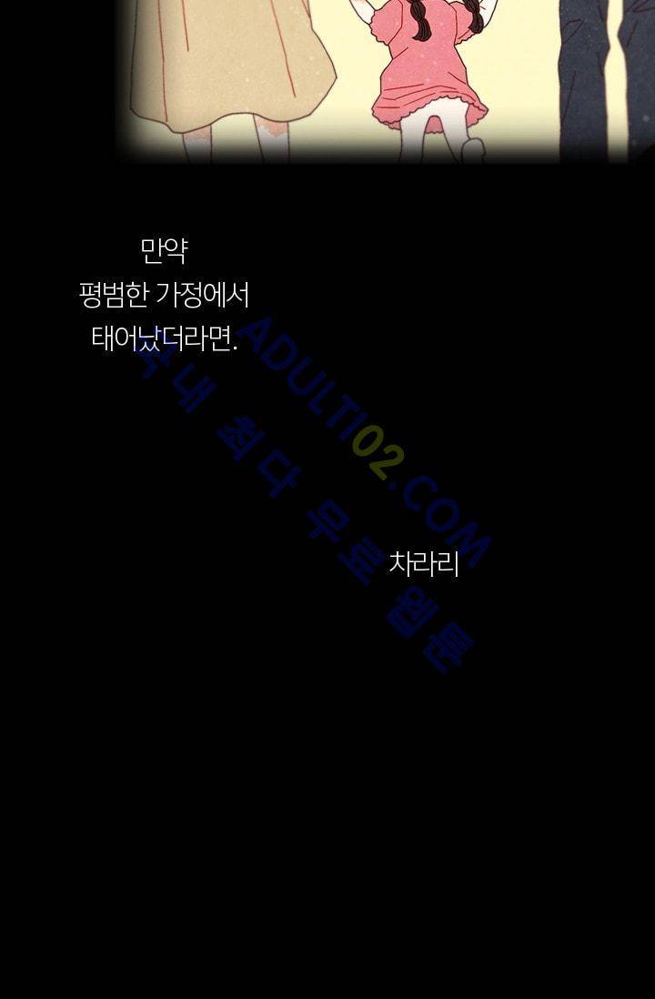 세상 끝에 서 있는 우리 예고 2