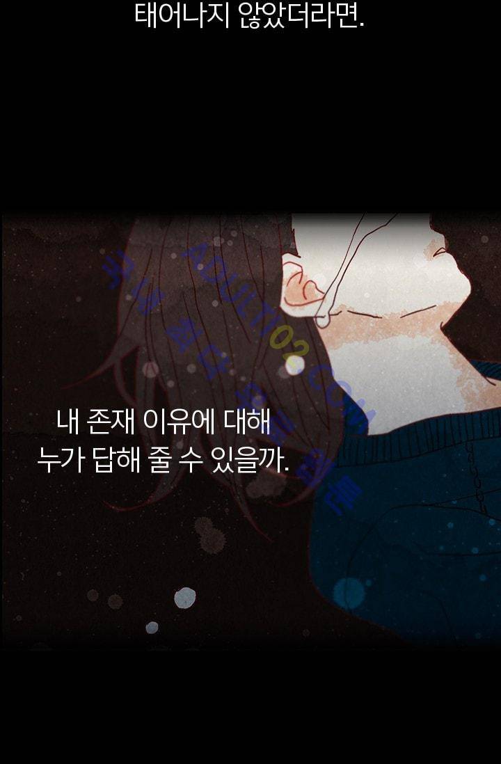 세상 끝에 서 있는 우리 예고 3