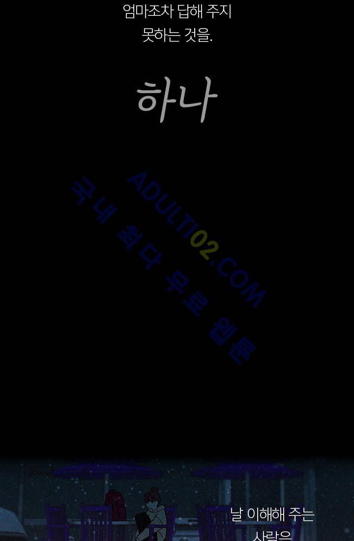 세상 끝에 서 있는 우리 예고 4