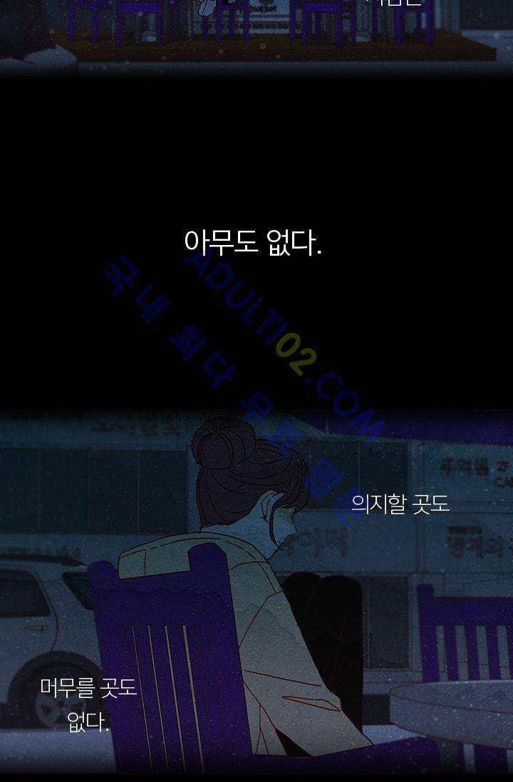 세상 끝에 서 있는 우리 예고 5