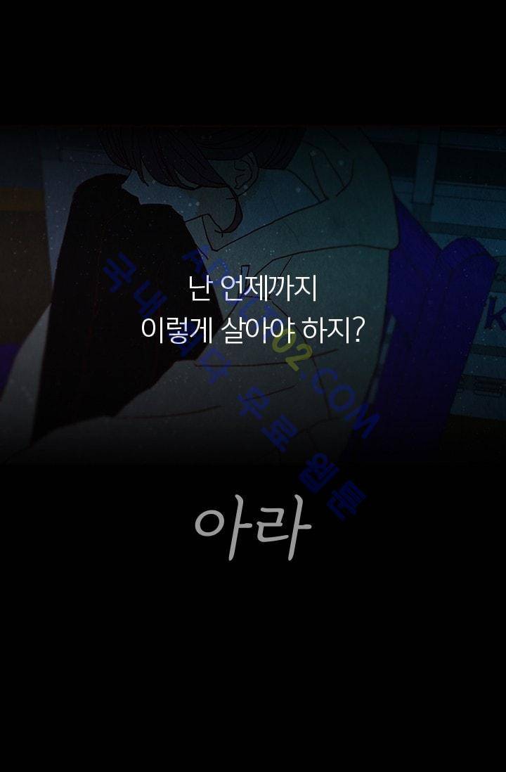 세상 끝에 서 있는 우리 예고 6