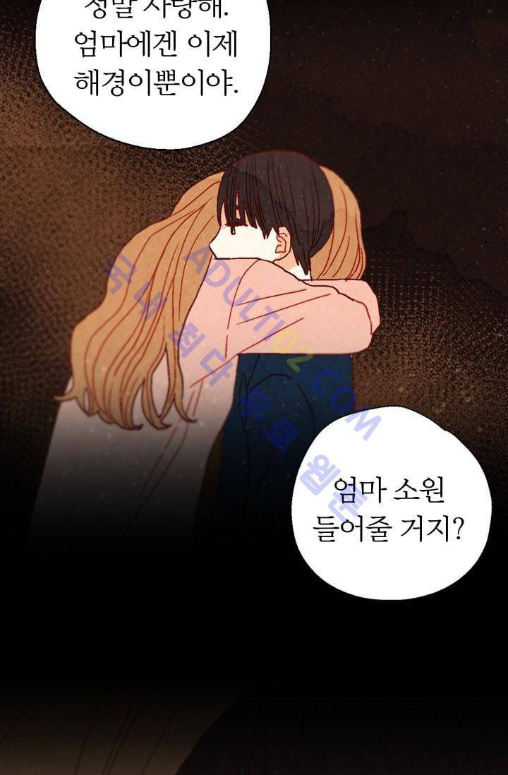 세상 끝에 서 있는 우리 예고 10