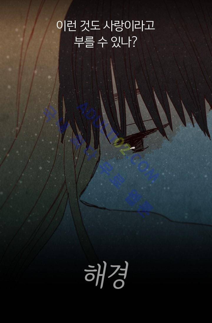 세상 끝에 서 있는 우리 예고 11