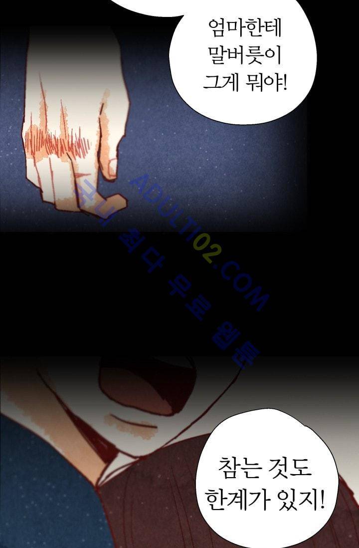 세상 끝에 서 있는 우리 예고 13