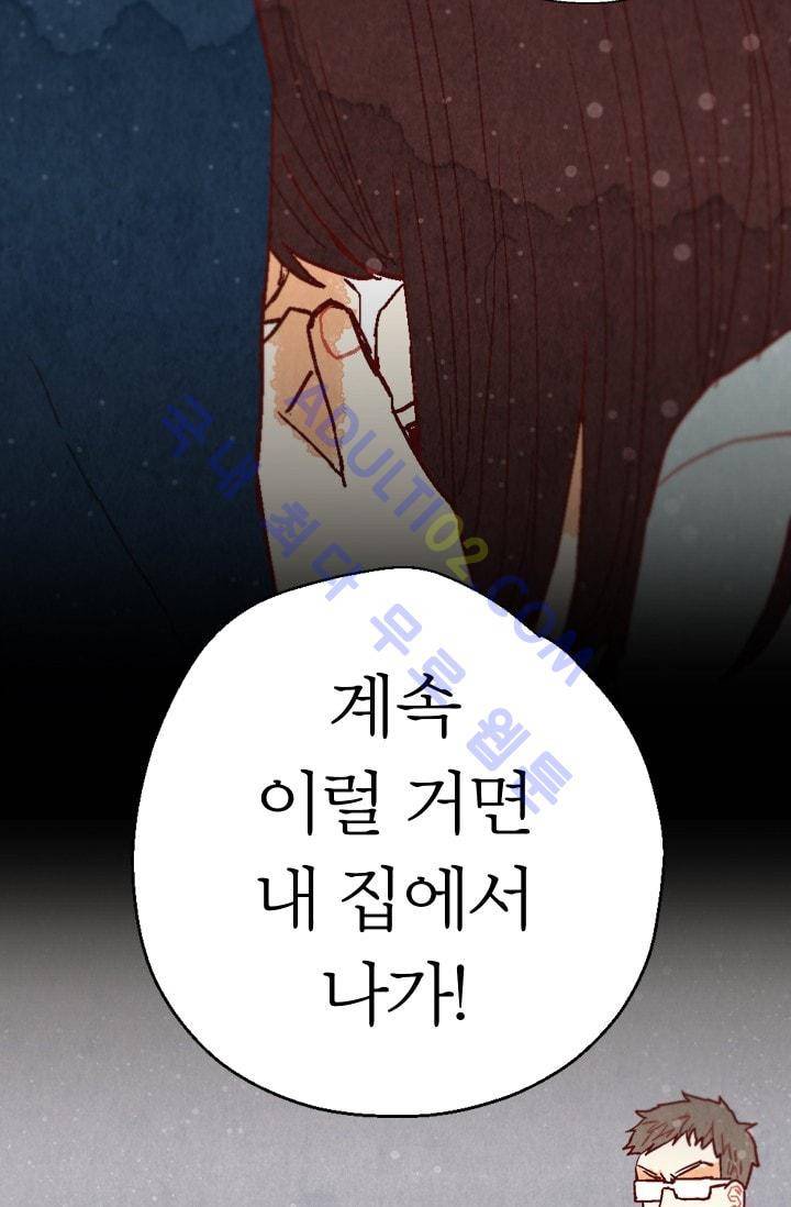 세상 끝에 서 있는 우리 예고 14