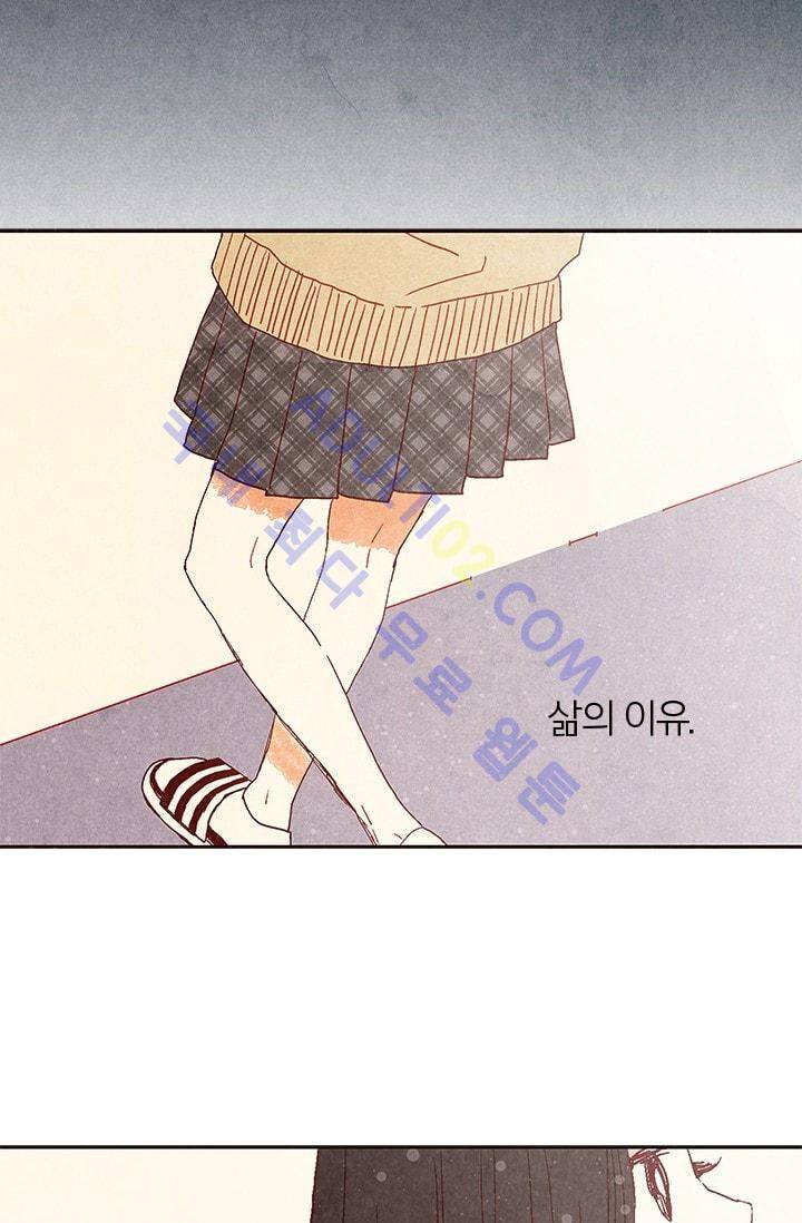 세상 끝에 서 있는 우리 예고 17