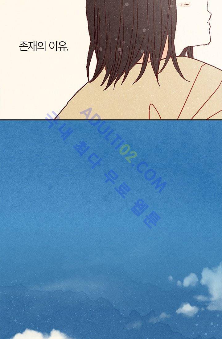 세상 끝에 서 있는 우리 예고 18