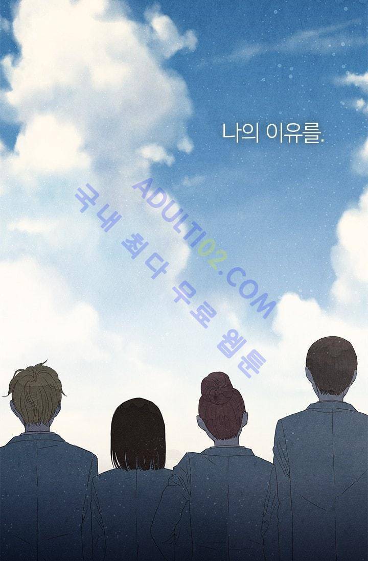 세상 끝에 서 있는 우리 예고 19
