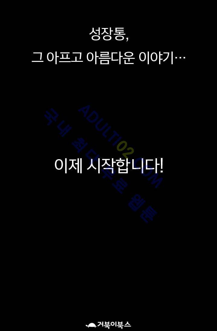세상 끝에 서 있는 우리 예고 22