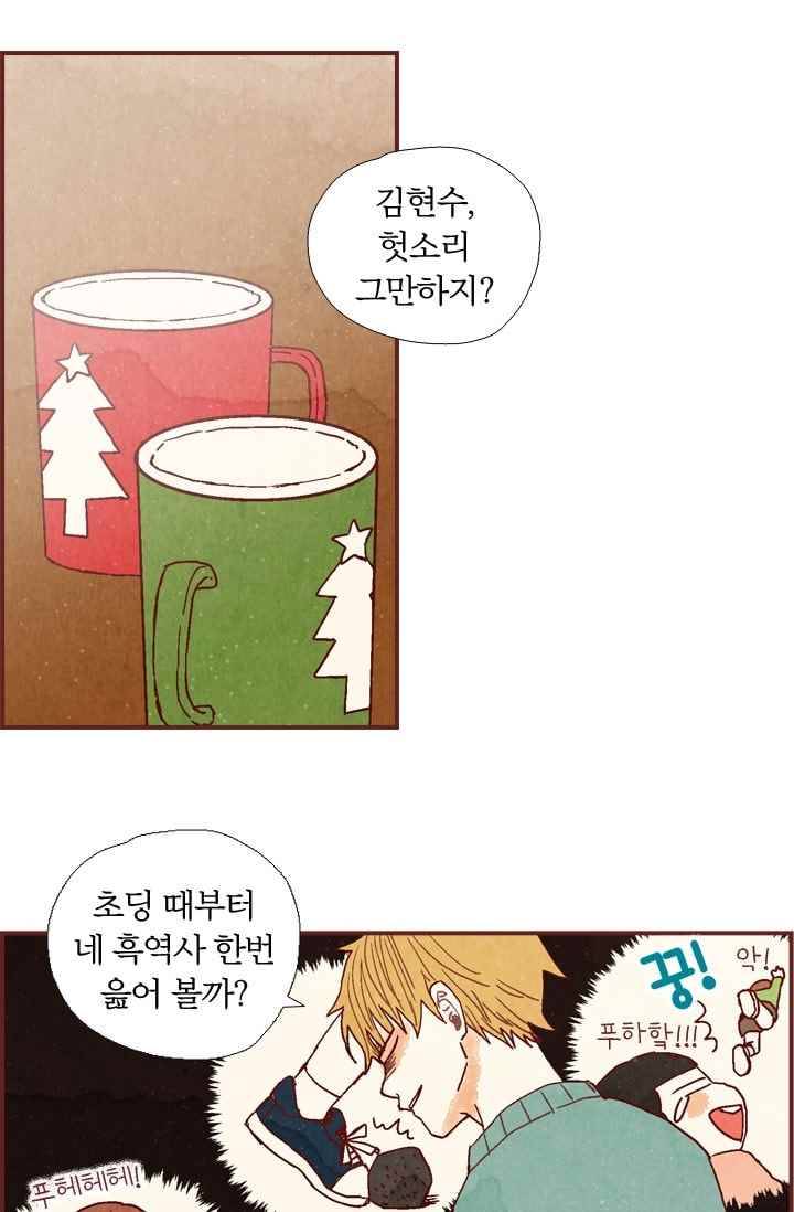 세상 끝에 서 있는 우리 20화 해경 1
