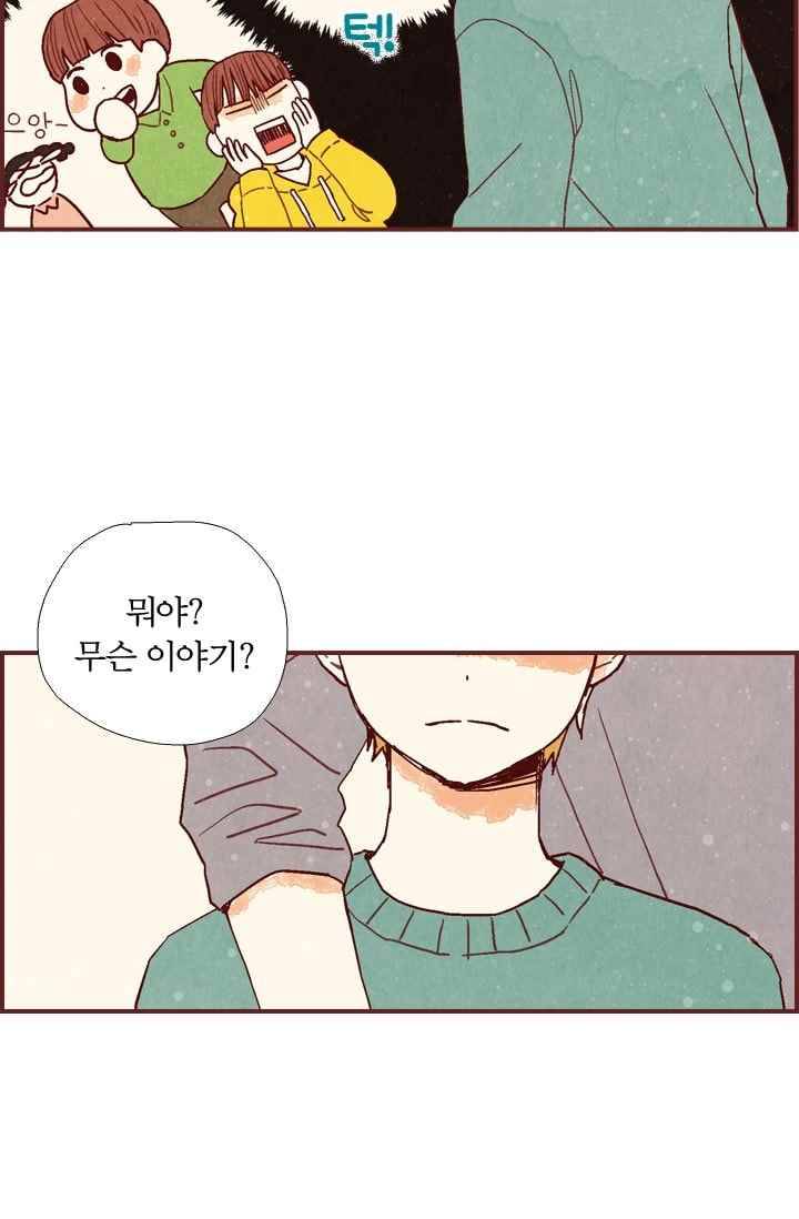 세상 끝에 서 있는 우리 20화 해경 2