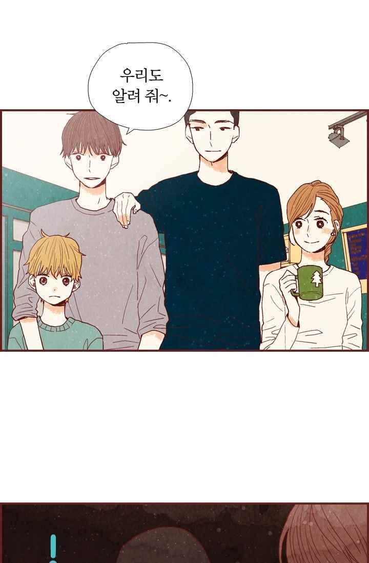 세상 끝에 서 있는 우리 20화 해경 3