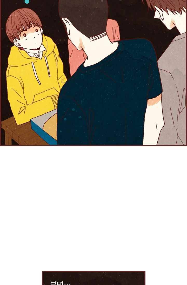 세상 끝에 서 있는 우리 20화 해경 4