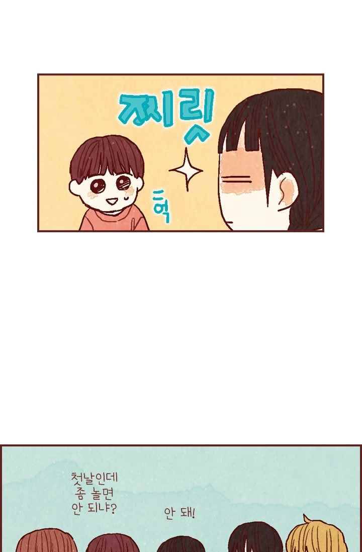 세상 끝에 서 있는 우리 20화 해경 10