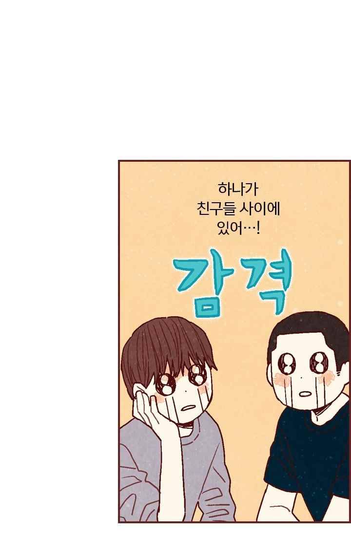 세상 끝에 서 있는 우리 20화 해경 13