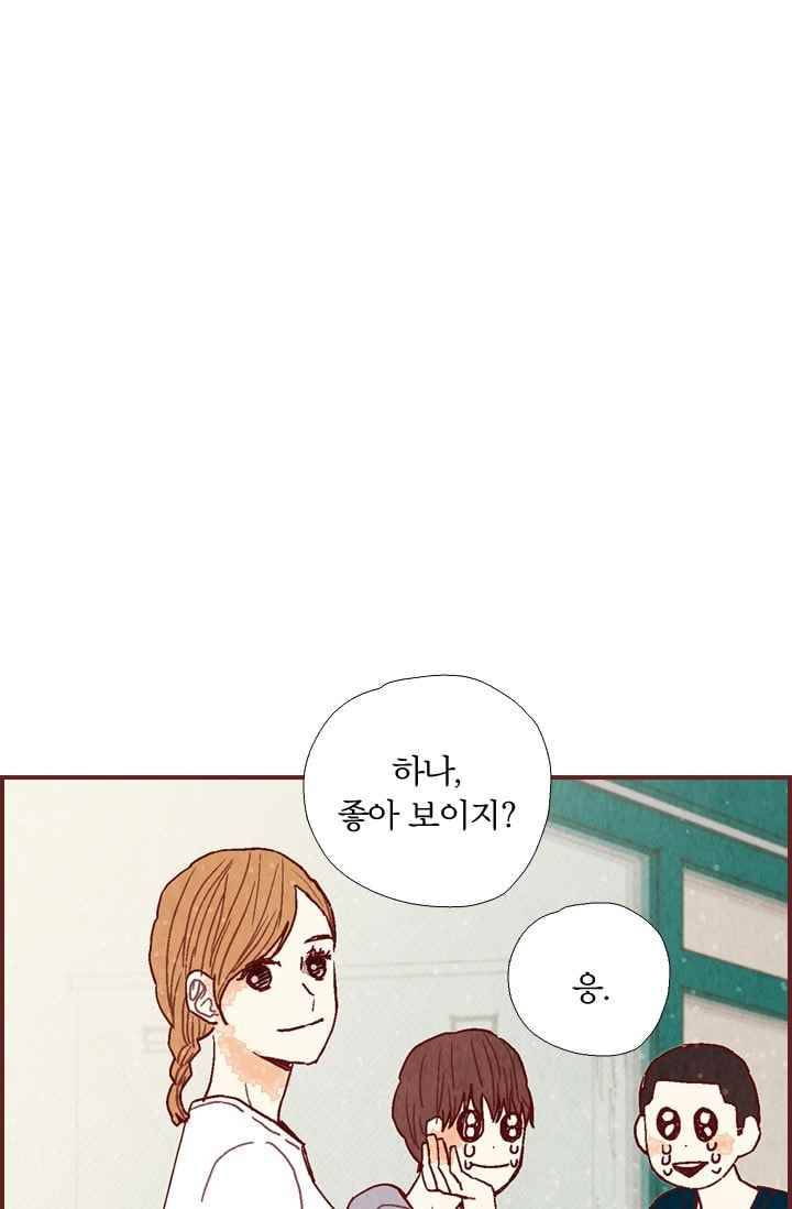 세상 끝에 서 있는 우리 20화 해경 14