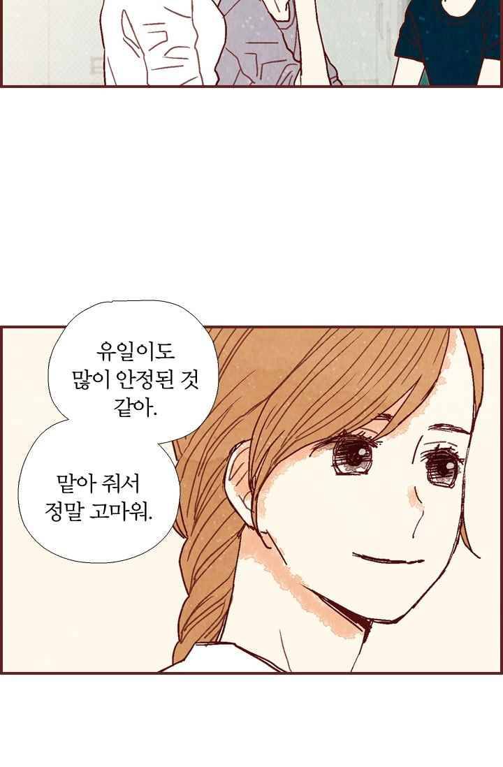 세상 끝에 서 있는 우리 20화 해경 15