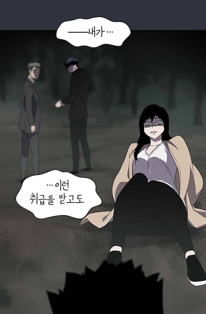 아이템 34화 3
