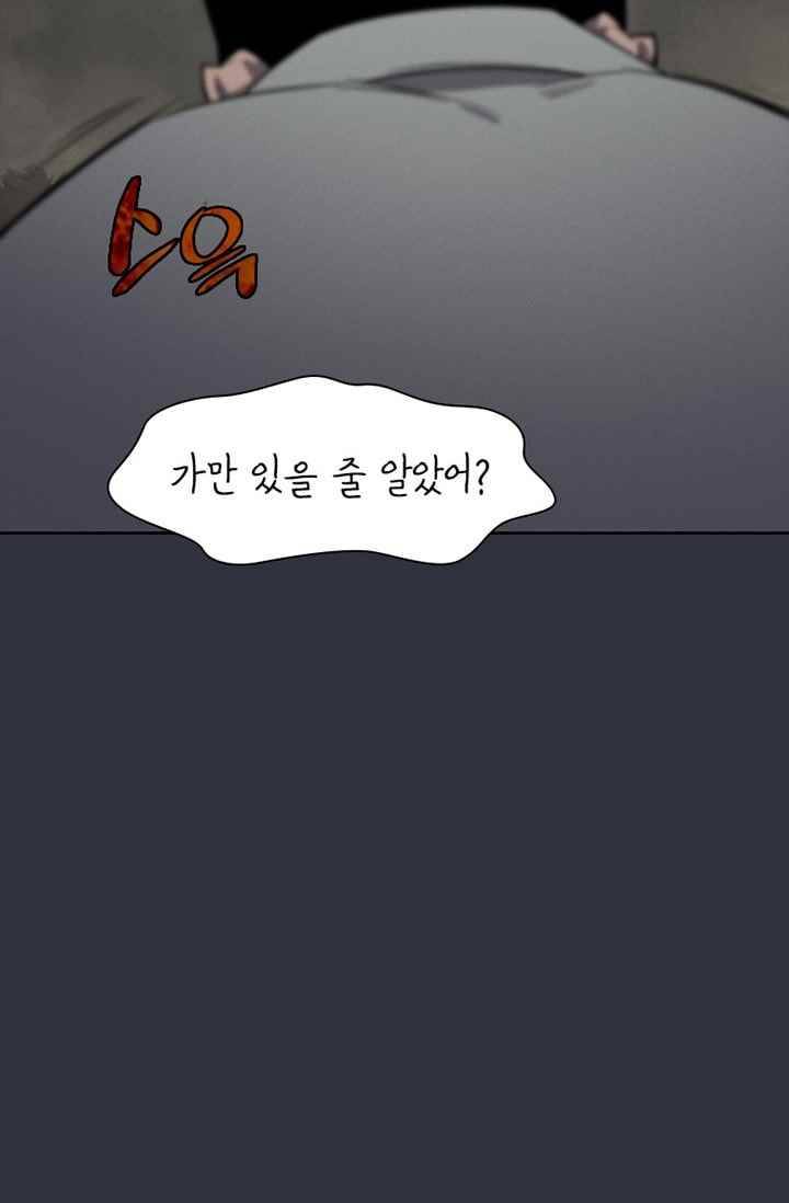 아이템 34화 4