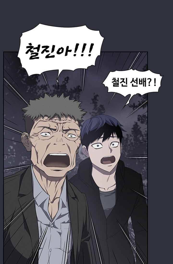 아이템 34화 5