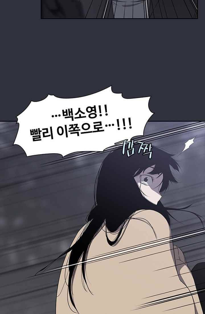 아이템 34화 7