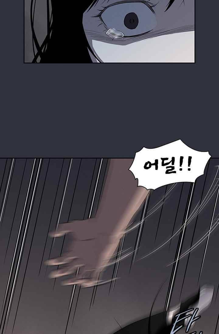 아이템 34화 9
