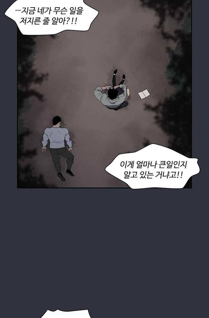 아이템 34화 17
