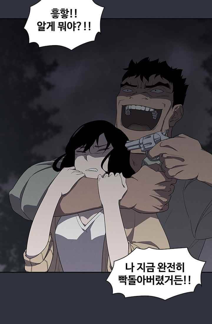 아이템 34화 18