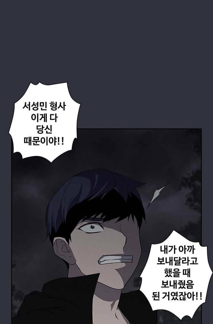 아이템 34화 19