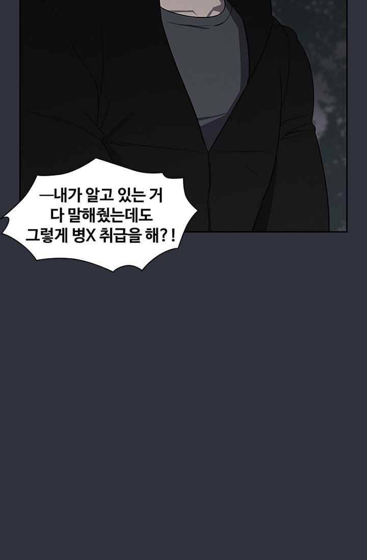 아이템 34화 20