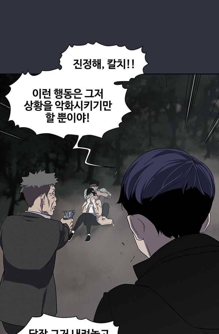 아이템 34화 21