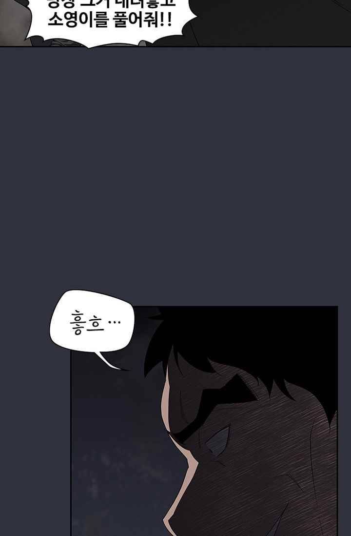 아이템 34화 22