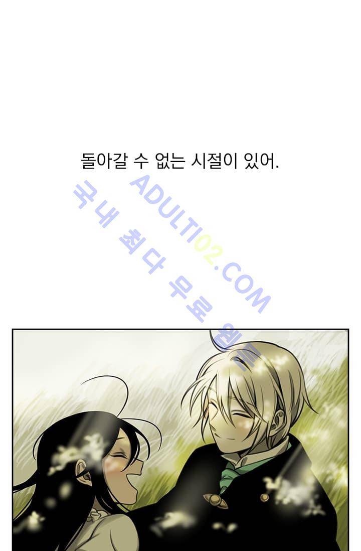 스타폴:별을 위한 노래 프롤로그 1