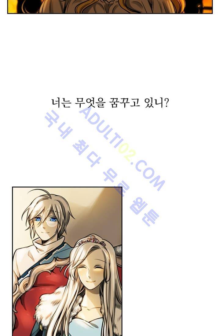 스타폴:별을 위한 노래 프롤로그 3