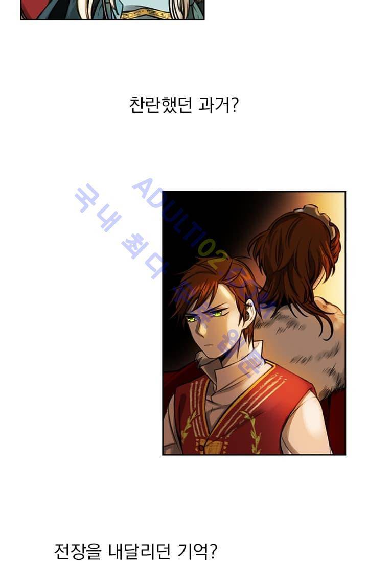 스타폴:별을 위한 노래 프롤로그 4