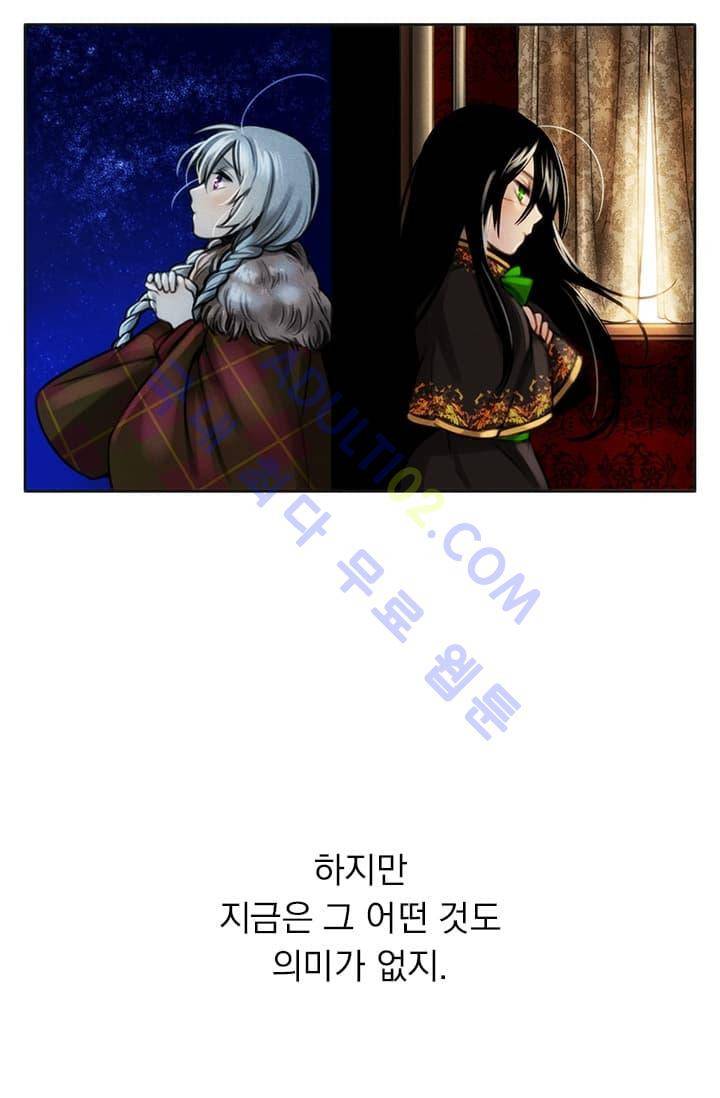 스타폴:별을 위한 노래 프롤로그 7