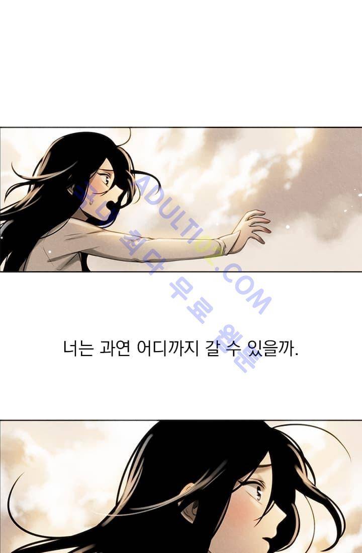 스타폴:별을 위한 노래 프롤로그 8