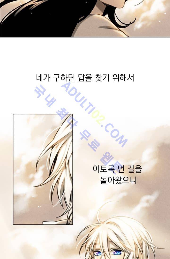 스타폴:별을 위한 노래 프롤로그 9