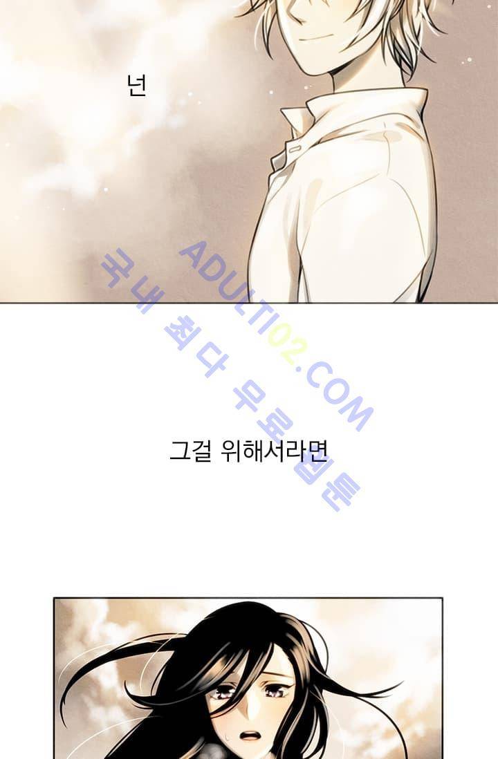 스타폴:별을 위한 노래 프롤로그 10