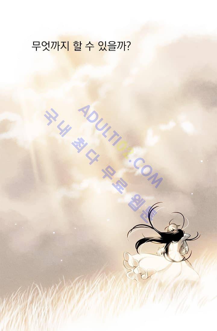 스타폴:별을 위한 노래 프롤로그 12