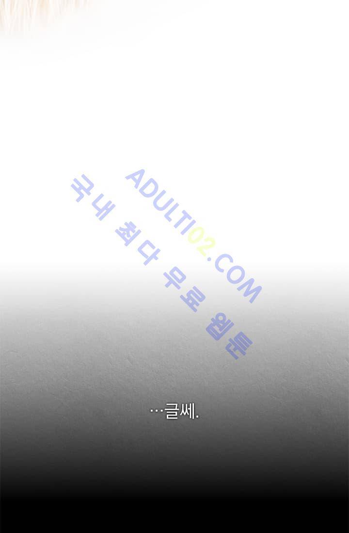 스타폴:별을 위한 노래 프롤로그 13