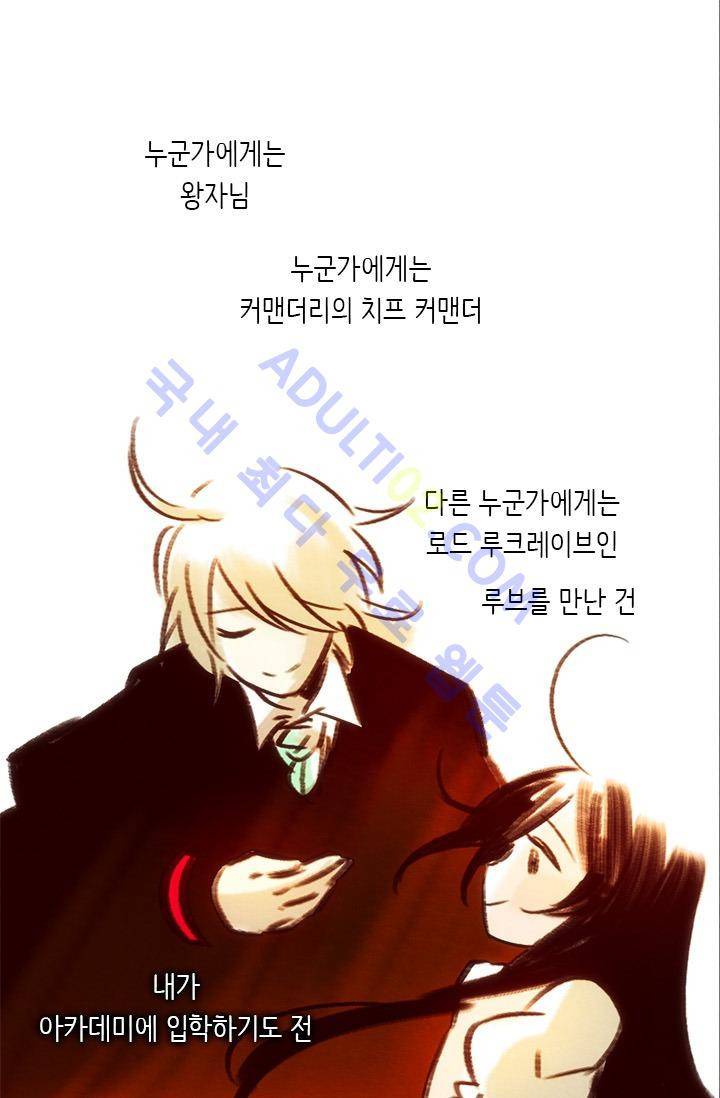 스타폴:별을 위한 노래 10화 1