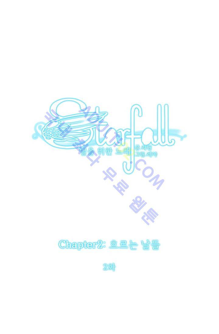 스타폴:별을 위한 노래 10화 4